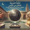 Islamic Remedies to Get Rid of Enemies